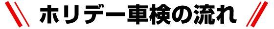 完了時間は30分～1時間